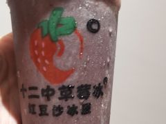 红豆-十二中草莓冰·红豆沙冰屋(十二中店)