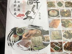 菜单-醉长安(南门总店)