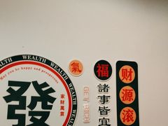 -厝味火锅·潮汕卤水火锅(十一合店)