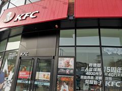 门面-肯德基(巴沟店)