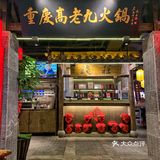 冬日火锅吃什么❓番茄木瓜养颜锅🙋🏻