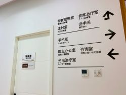 -和颜一美轻医美连锁