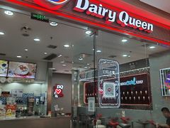 -DQ·蛋糕·冰淇淋(惠山万达店)