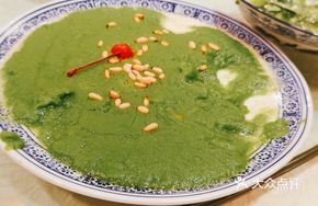 Pine Nut and Green Pea Puree