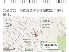 -添好运点心专门店(深水埗店)