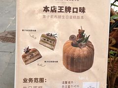 -Kekimatata 生日蛋糕·烘焙教学