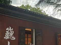 -巍山古城