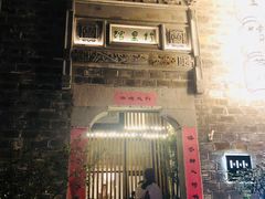 -竹里馆·淮扬菜·功夫茶(老门东店)