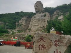 -蒙山大佛景区