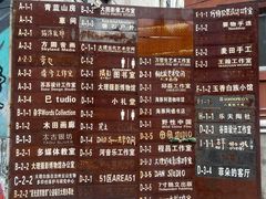 -大理床单厂艺术区