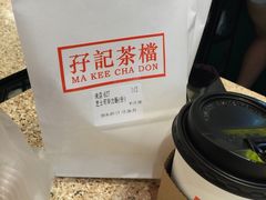 -孖记茶档·热腾茶餐(江南西plus店)