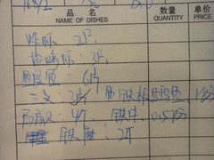 账单-黑松白鹿(崇文门新活馆店)