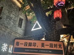 -重庆十八梯传统风貌区