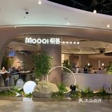 Moo oi悦荟，绽放于K11的高端西餐。