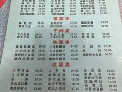 菜单-东北特色水饺(郭家桥店)
