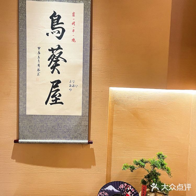 和日式料理来个小浪漫