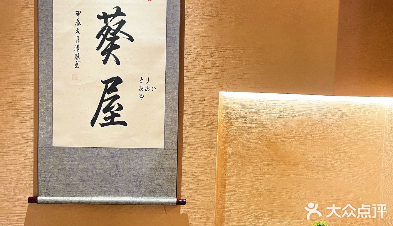 和日式料理来个小浪漫