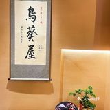 和日式料理来个小浪漫