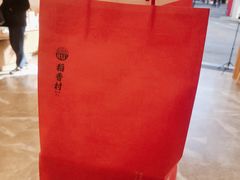 -稻香村(观前街店)