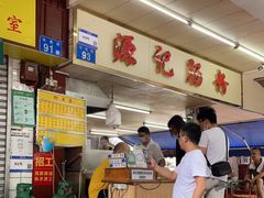 -源记肠粉(华贵路店)