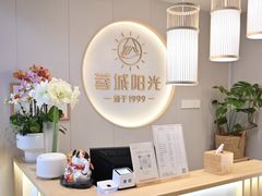 -蓉城阳光推拿馆(羊子山路店)