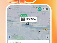 -厘舍SPA(运达店)