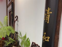 -道南書院·私房菜·早午茶·茶馆