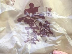 -童婆婆酥肉(双楠店)