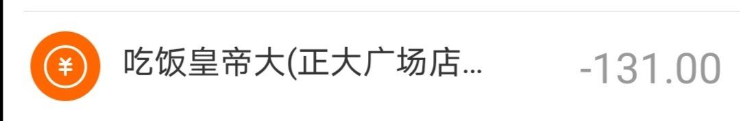 -吃饭皇帝大土家民族菜(正大广场店)