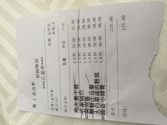 账单-怡园饭店-餐厅(四望亭店)