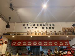 -皆道拌麻辣烫·麻辣拌