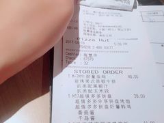 账单-必胜客(东兴商厦店)