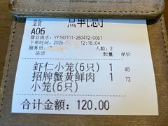 -南翔馒头店(豫园店)