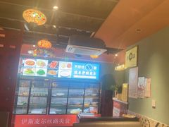 -伊斯麦尔丝路·新派菜(沙子口店)