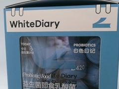 -白色日记·手作酸奶(麦凯乐店)