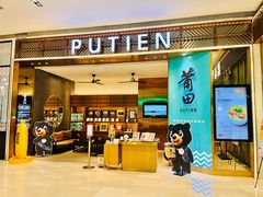 -莆田餐厅(吉隆坡柏威年广场店)