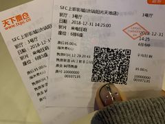 -SFC上影影城(唐镇店)