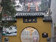 -云龙山