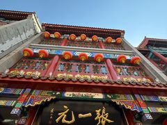 -张一元(总店)