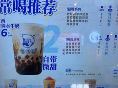 -煲珠公·老红糖珍珠奶茶(金沙洲梦乐城店)