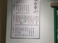 -延锄汤饭食堂(桂林路店)