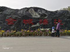 -金城公园