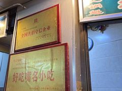 -牟记锅魁(总店)