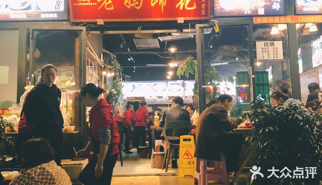 老妈蹄花，不止蹄花