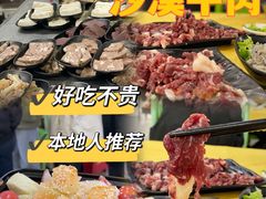 -老猫牛肉火锅(沙溪店)