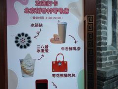 -北京稻香村(零号店)