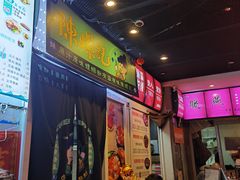 门面-益螺记螺蛳粉(望京韩国城店)