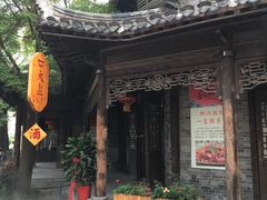 -美味居(古城店)