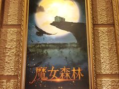 -逃脱反斗城沉浸剧情密室(北京路店)