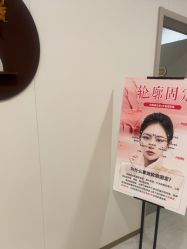 -北京京通医院医疗美容
